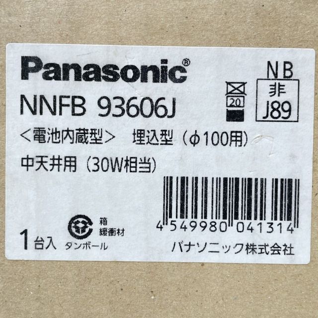 NNFB93606J LED非常用照明器具 天井埋込型 昼白色 埋込穴φ100 2019年製