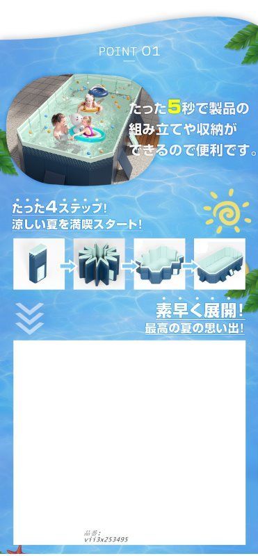 プール 組み立て