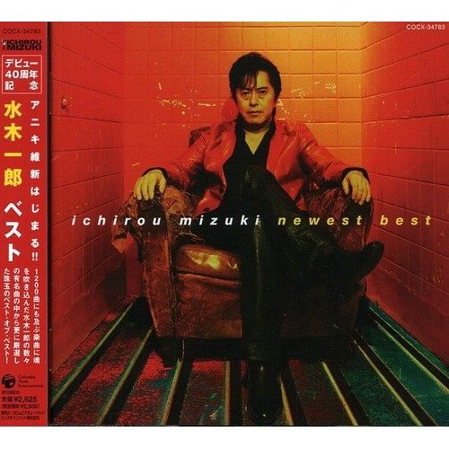 CD】水木一郎 / 水木一郎ベスト (COCX-34783) - メルカリ