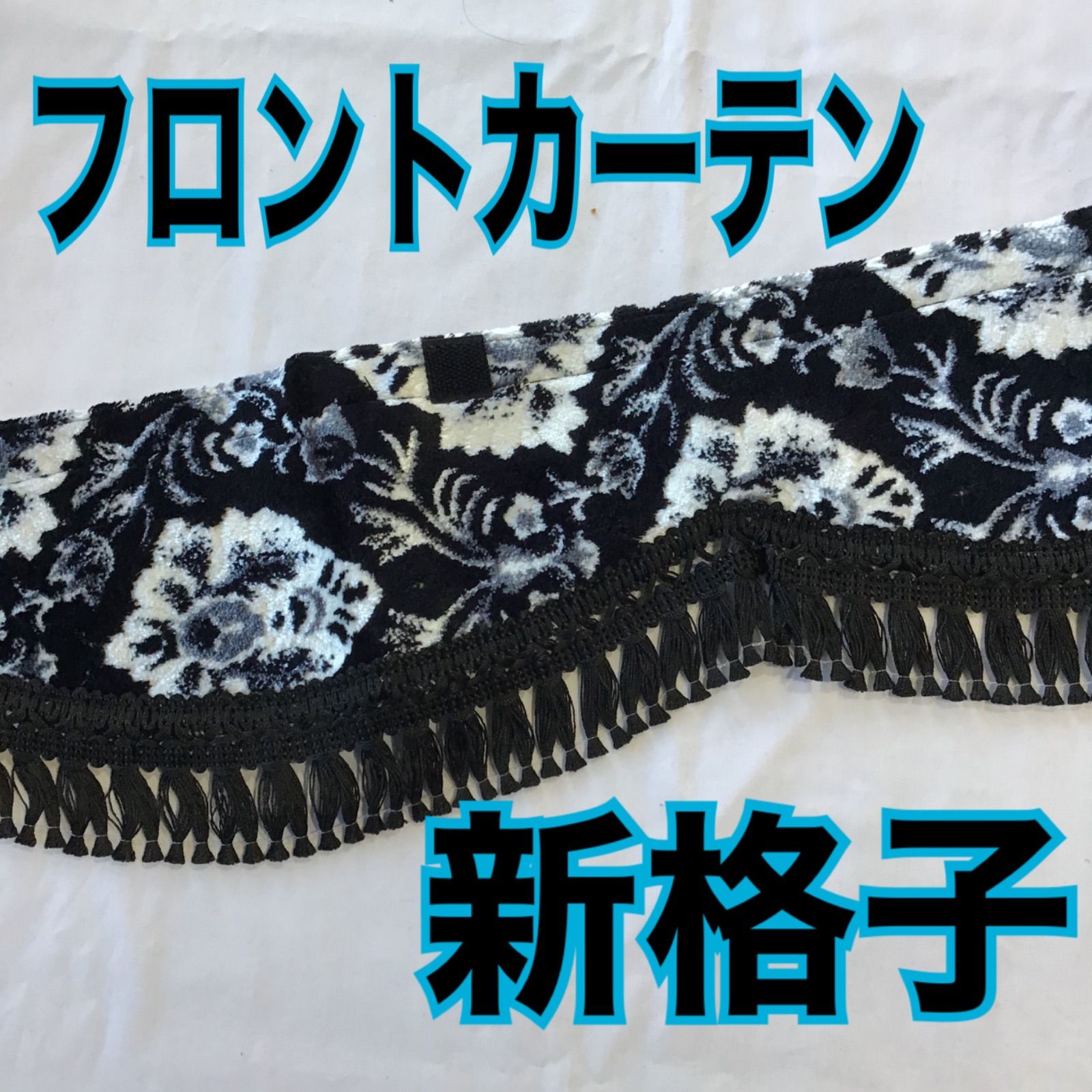 サンリオキャラクターズ メッシュパネル クロミ、シナモン