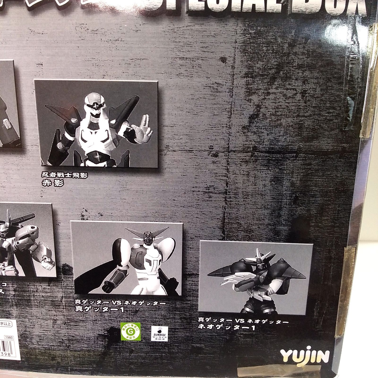 未開封】【レア】SR 懐ロボミュージアム スペシャルBOX ユージン