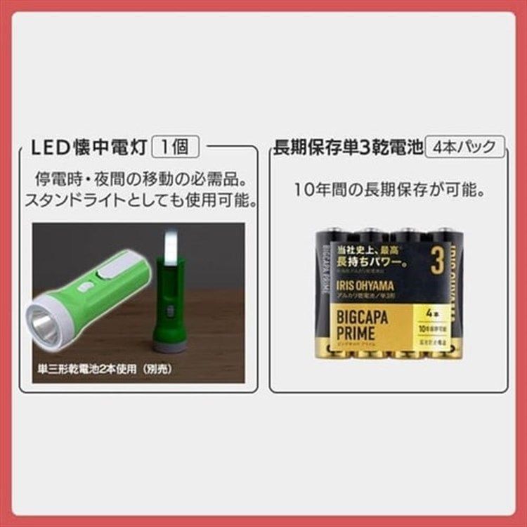 保存食