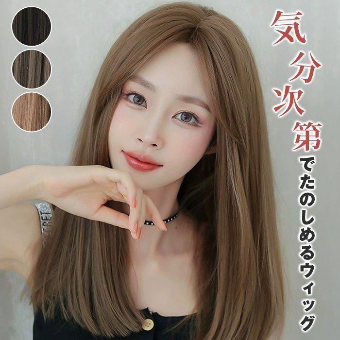 ウィッグ ロング ストレート ウイッグ セミロング 黒髪 女装 ウィッグ ロング ストレート ウイッグ セミロング 黒髪 女装