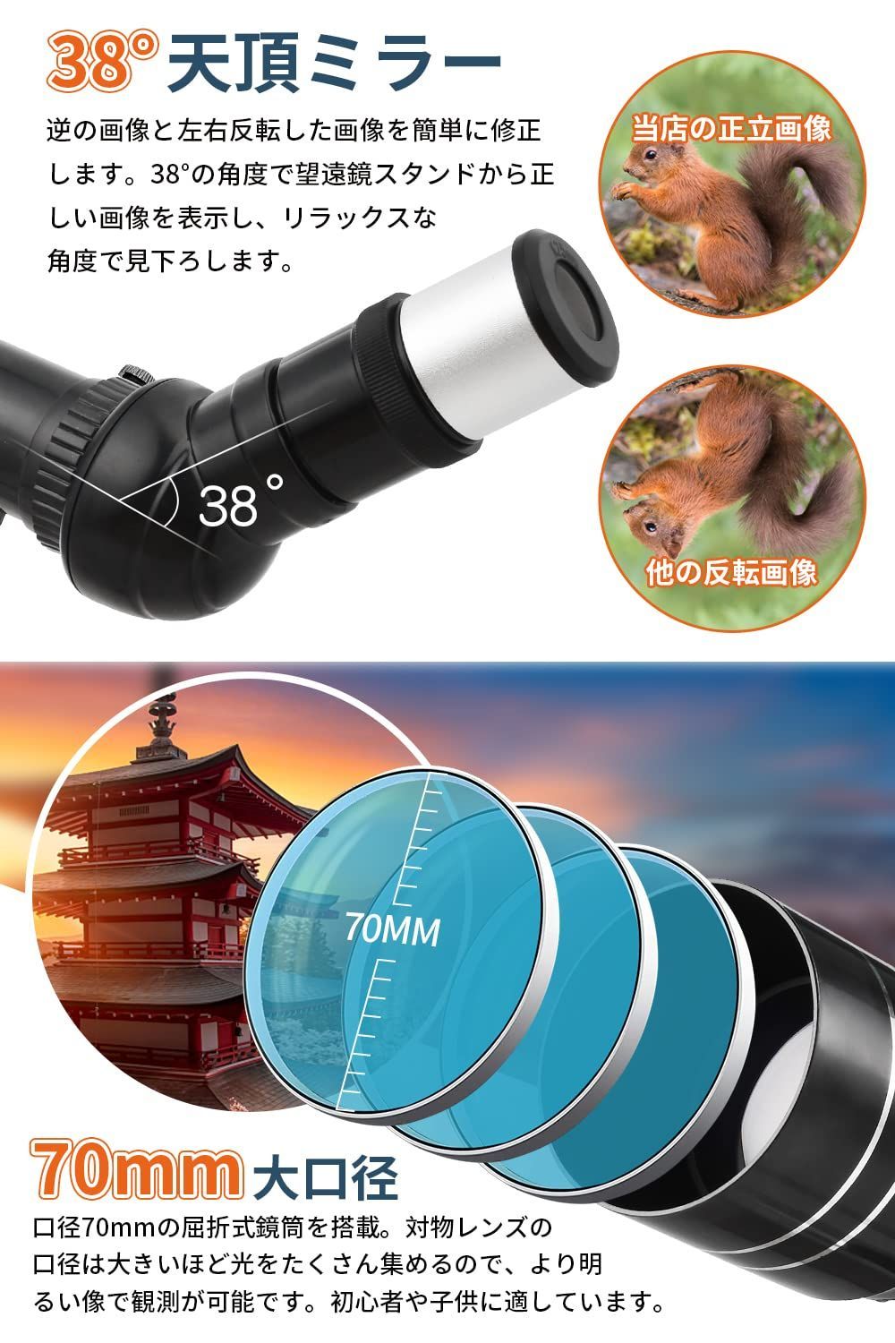 新品 70mm大口径 焦点距離400mm 天体望遠鏡セット 初心者 【ステンレス