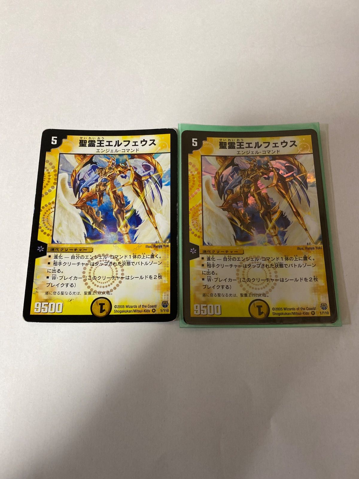 ☆中古☆デュエルマスターズ2枚 聖霊王エルフェウス