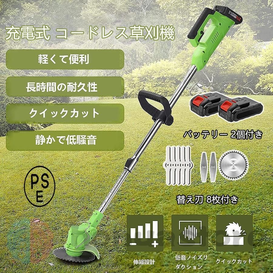 翌日発送充電式草刈機 コードレス 多機能 グラストリマー 伸縮角度調整 替刃付き 軽量 安全 刈払機 充電器+バッテリー 2個付き 庭 雑草