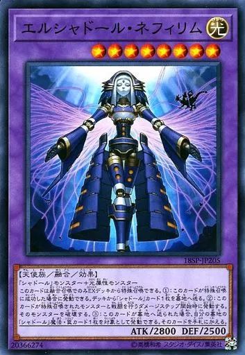 中古】遊戯王 18SP-JP205[N]：エルシャドール・ネフィリム - メルカリ