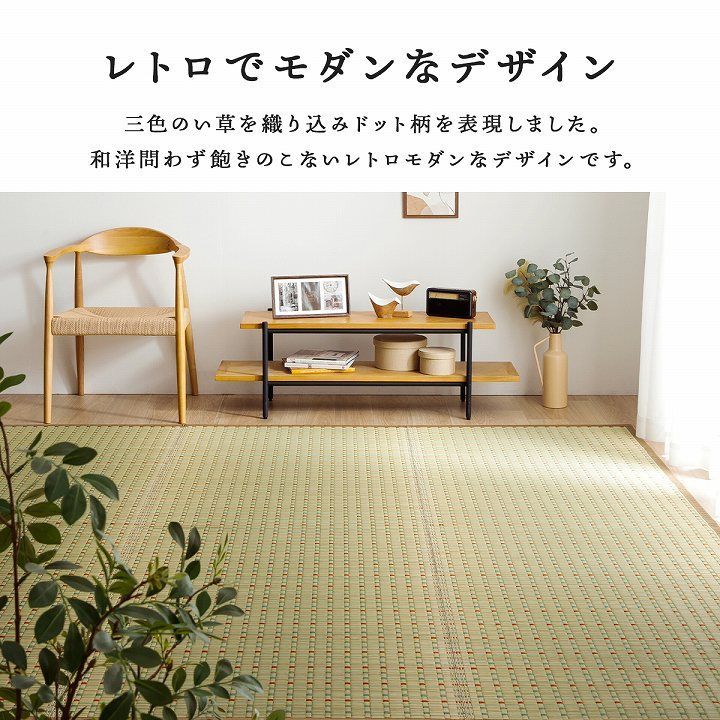 い草カーペット カーペット