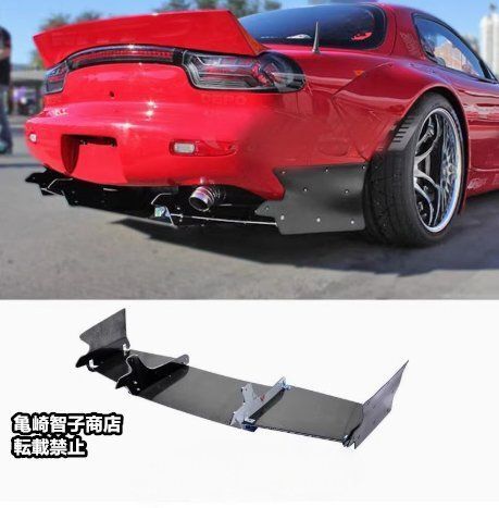 RX-7　リアスポイラー マツダ RX-7 FD3S リアディフューザー リアアンダースポイラー