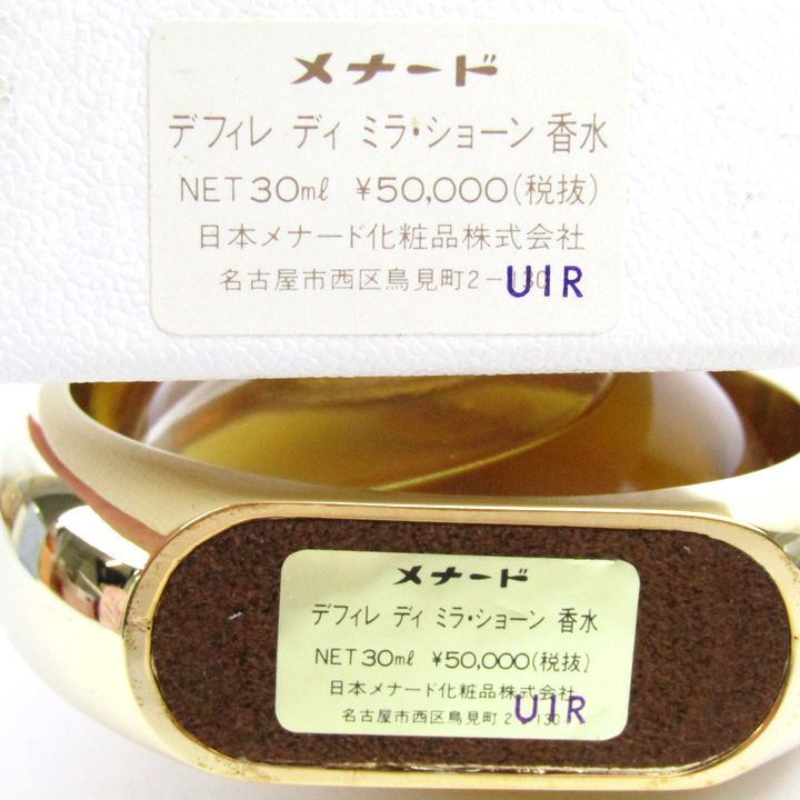 メナード デフィレ ディ ミラショーン パルファム 30ml メナード デフィレ ディ ミラショーン パルファム 30ml