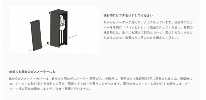 森田アルミ工業 ガスメーターカバー BAKO(バコ) ブラック GMC70-BK クッション