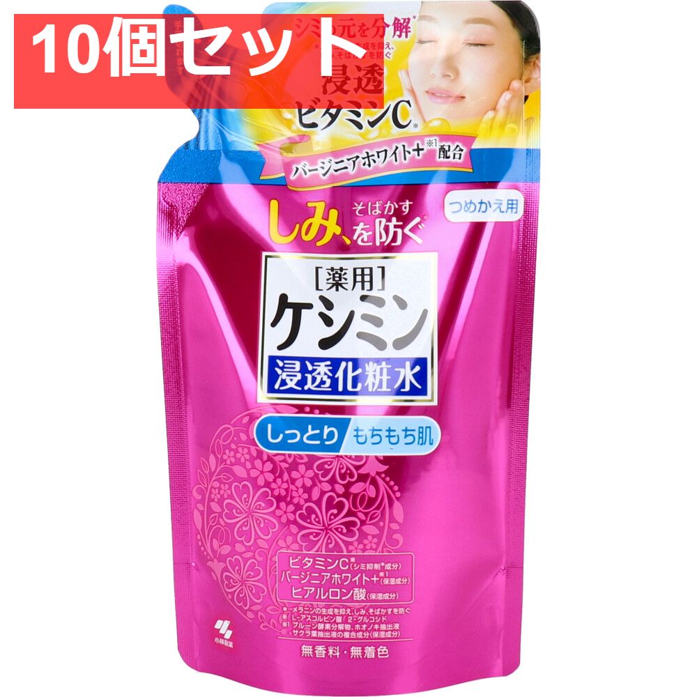 薬用ケシミン 浸透化粧水 しっとりもちもち肌 詰替用 140mL 10個セット まとめ売り