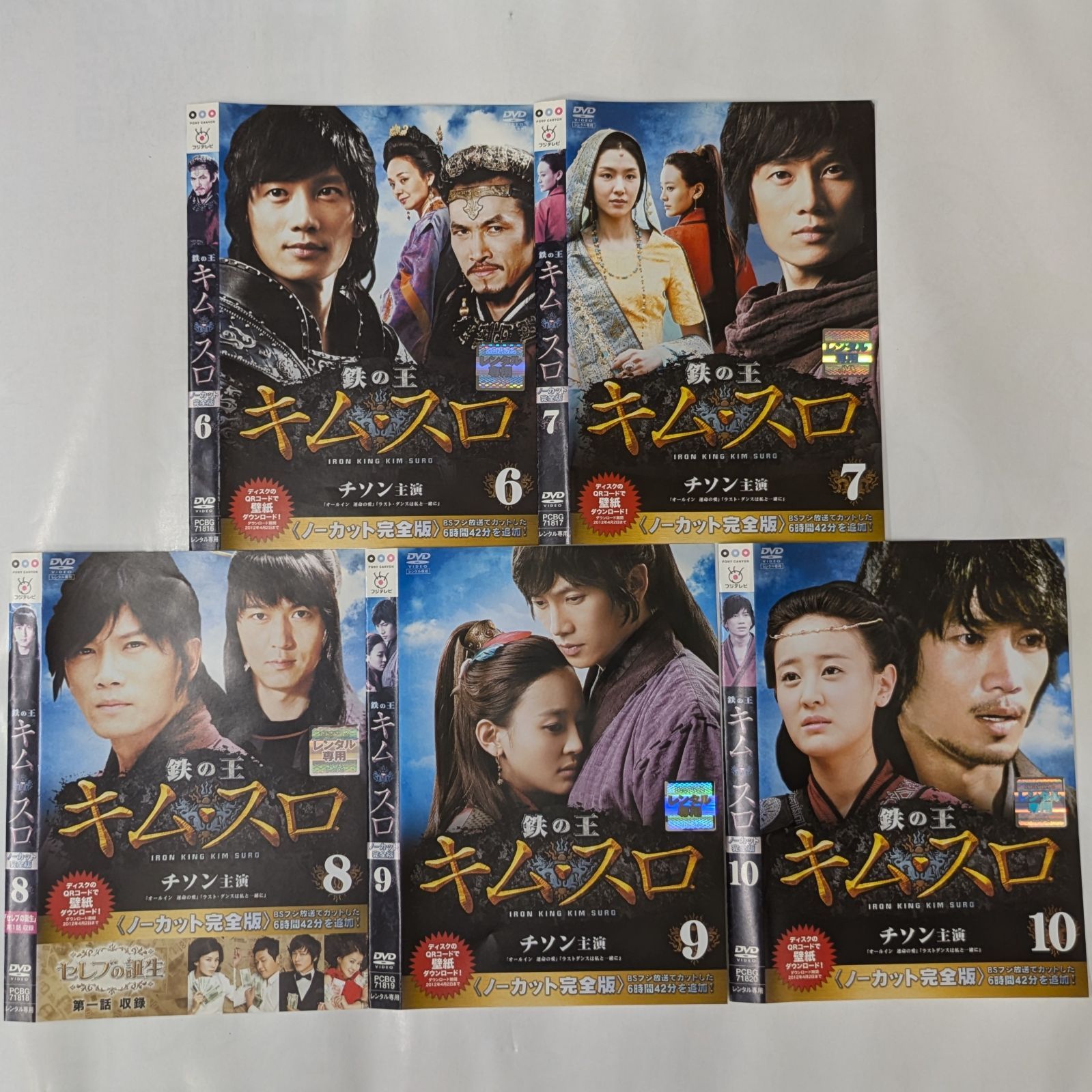 キム・スロ　韓流DVD BOX まとめ 韓国ドラマ「鉄の王 キム・スロ」DVD-BOX全巻 全巻set #鉄の王 #キム・