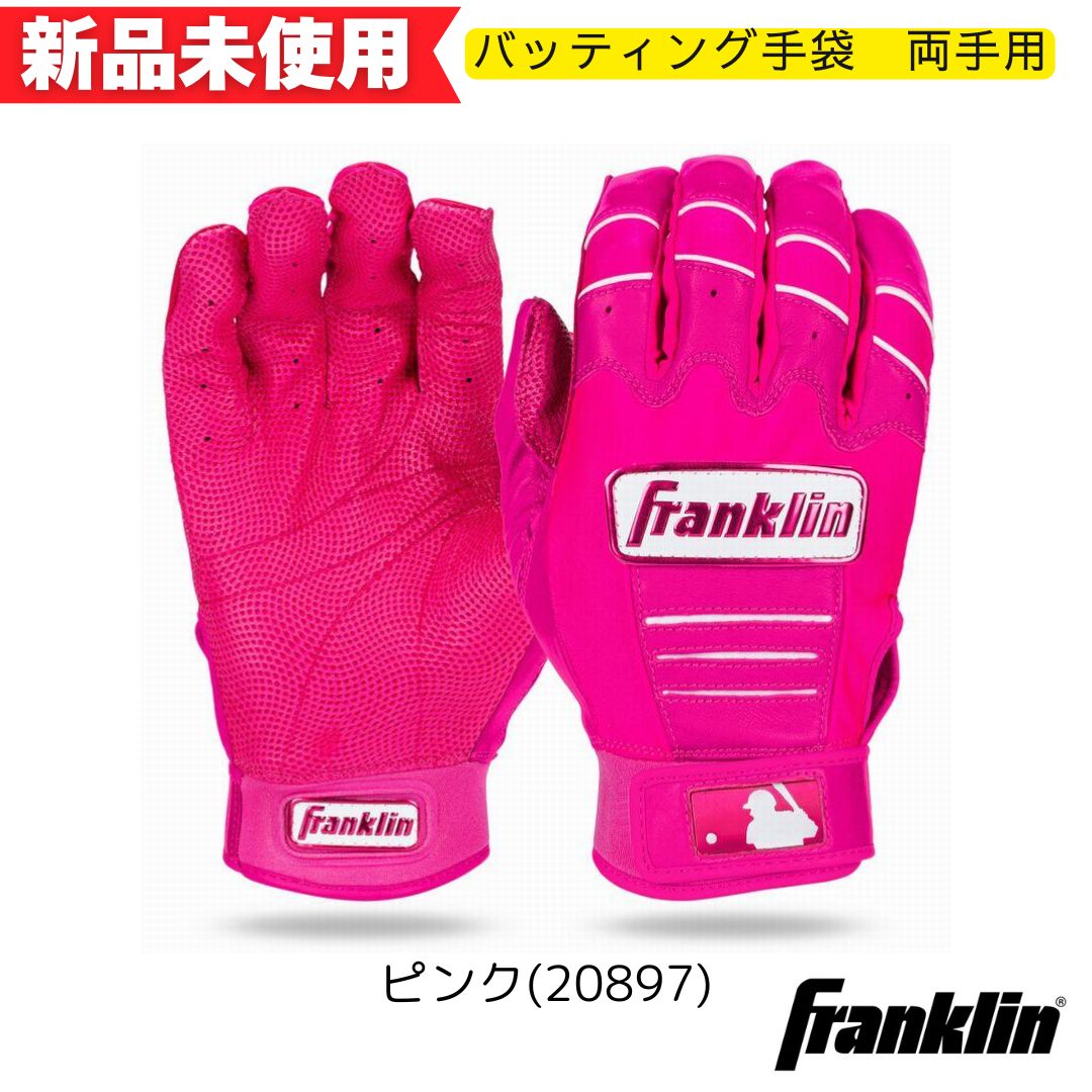 フランクリン バッティング手袋 CFX PRO HI-LITE 両手用 ピンク 一般 大人 20897
