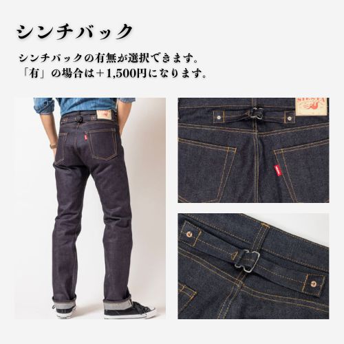 CALEE ヴィンテージ加工セルビッチデニム 赤耳 シンチバック 革パッチ 34 革パッチタイプ・シンチバックなし】オリジナル / カスタマイズ