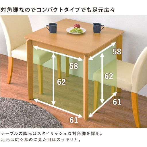 ダイニング 3点セット