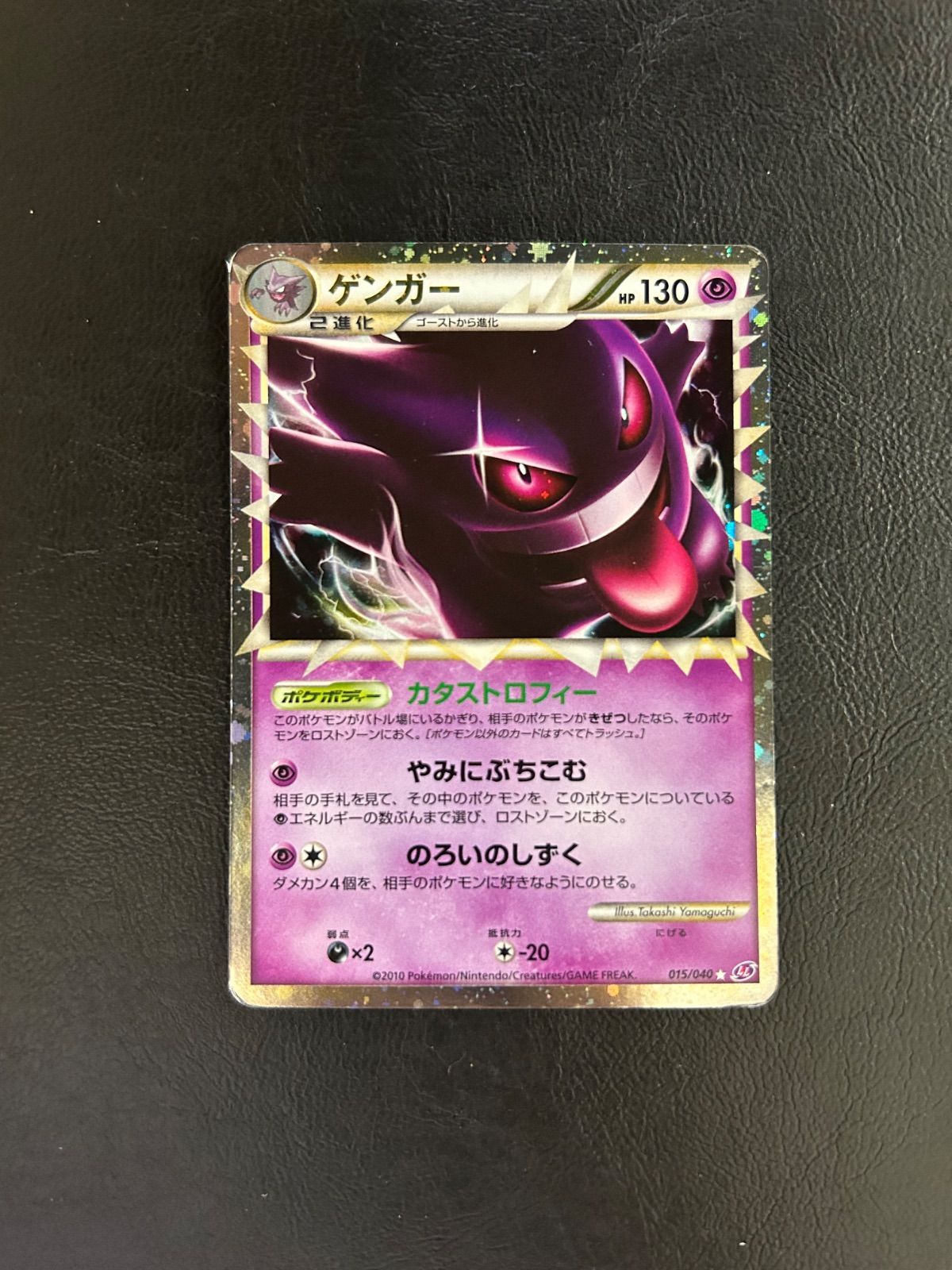 【匿名配送】PSA9,10 連番 ミュウ ゲンガー グレート ロストリンクLL ゲンガー グレート LL 015/040 ロストリンク