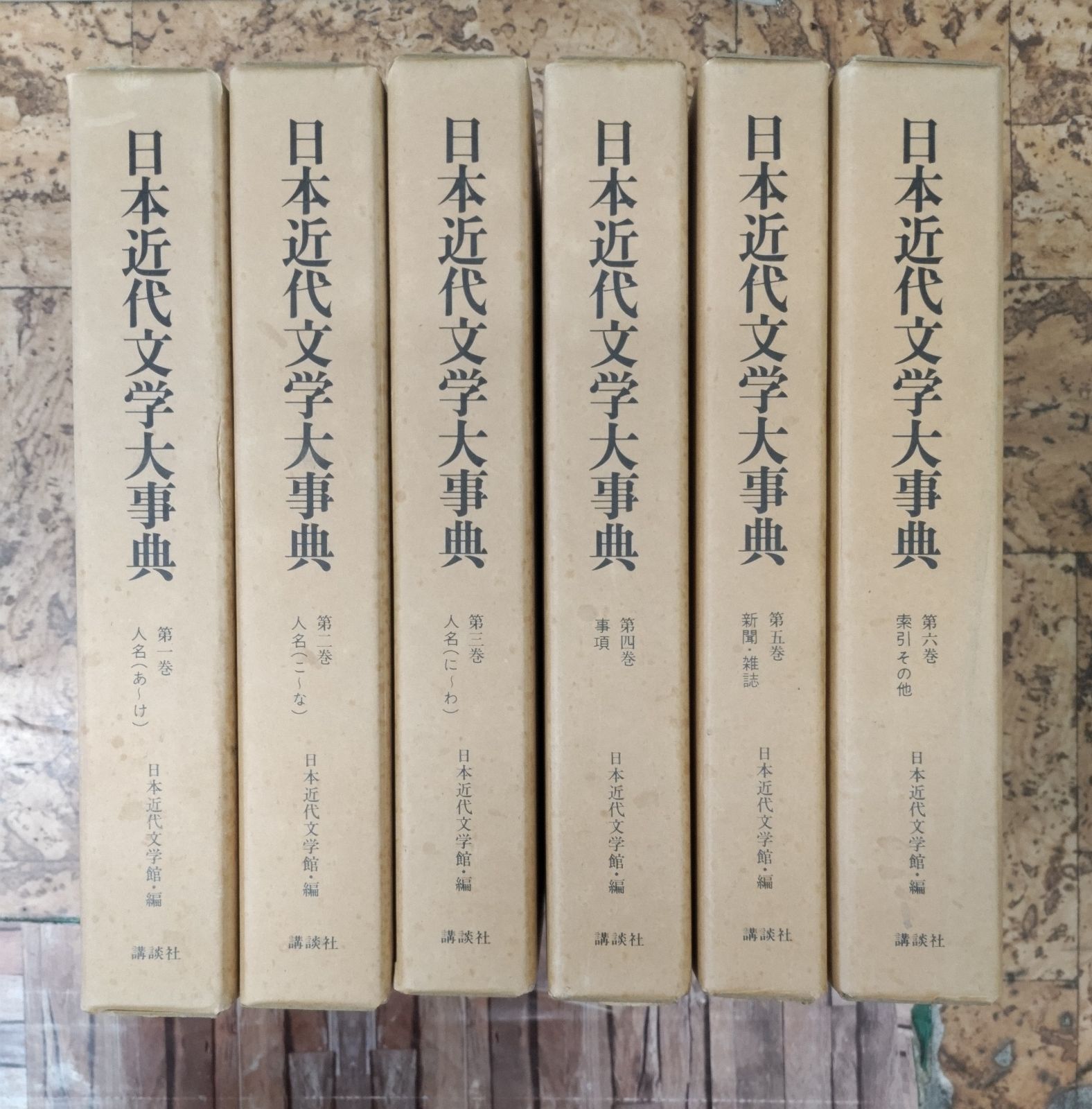 日本製国産日本近代文学の〈終焉〉とドストエフスキー : 「ドストエフスキー体験」という問… 文学・小説