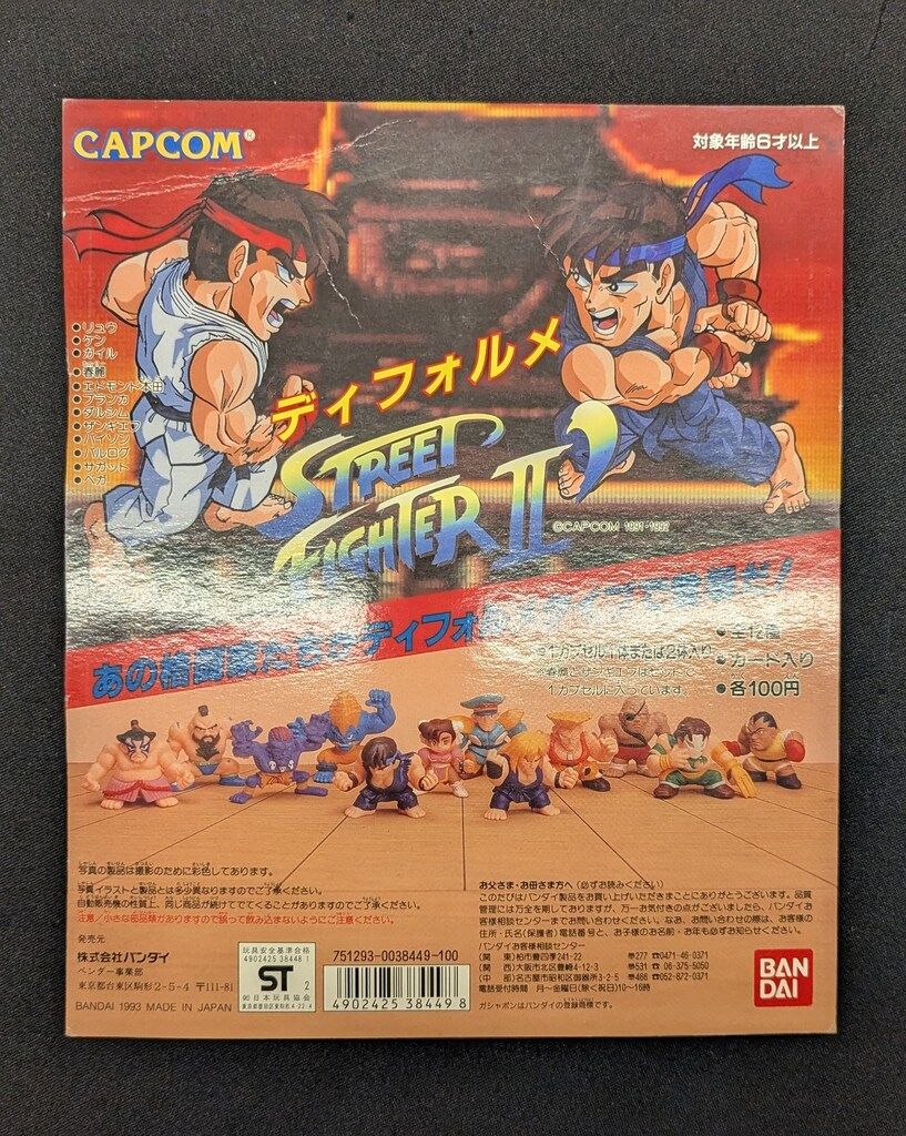 DRAGON QUEST Ⅳ 冒険絵巻　週刊少年ジャンプ　袋とじ DRAGON QUEST Ⅳ 冒険絵巻 週刊少年ジャンプ 袋とじ DRAGON QUEST Ⅳ