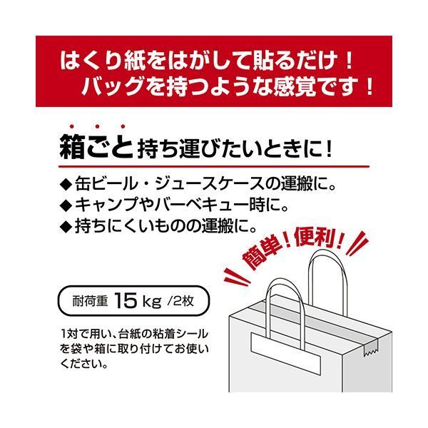 ササガワタックハンドル 50×188