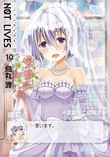 [新品]NOT LIVES (1-10巻 全巻)