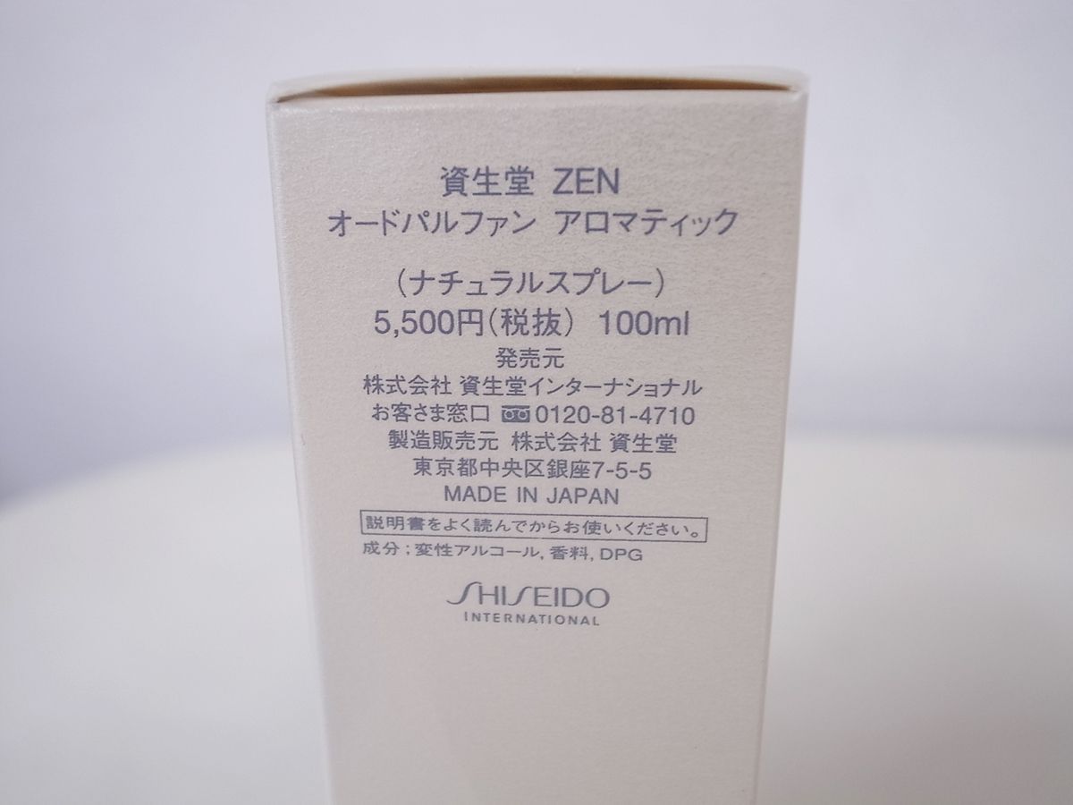 未使用未開封 資生堂 ZEN 100ml １本 廃盤品 【17】 - メルカリ