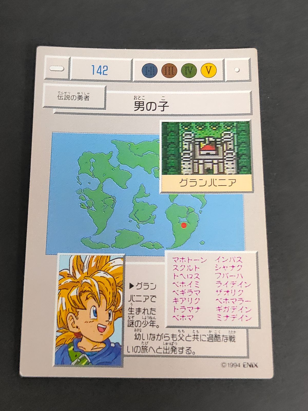 aca326 ドラゴンクエスト ドラクエ ENIX カード 1994 カードダス 鳥山