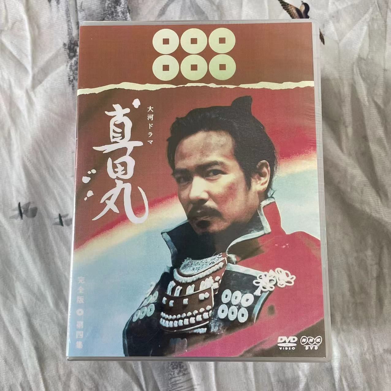 大河ドラマ 真田丸 完全版 DVD BOX 第壱集～第四集 全4巻セット - メルカリ