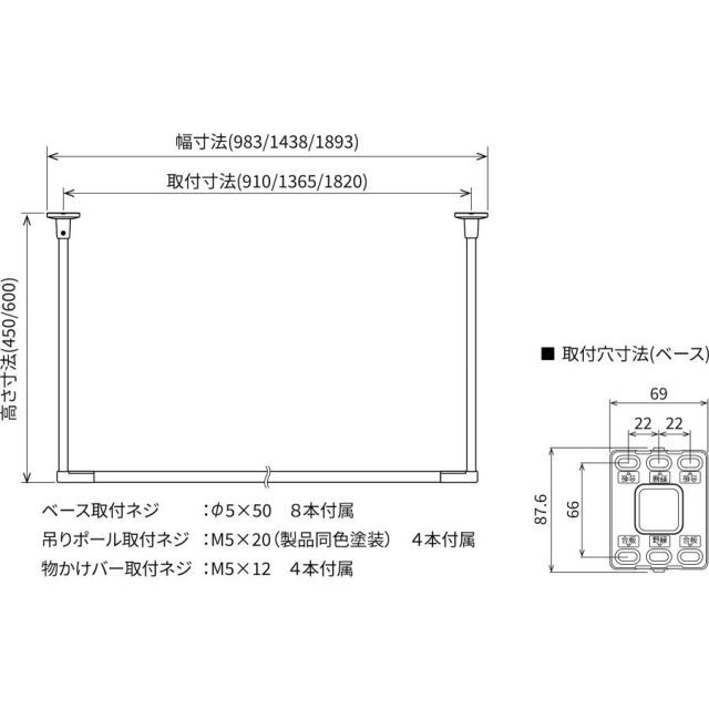 川口技研 ホスクリーン BAR型 BAR 1-4513 固定式室内物干 高さ450ｍｍ 幅1365ｍｍ 香り付き柔軟剤 物干しハンガー ピンチ 