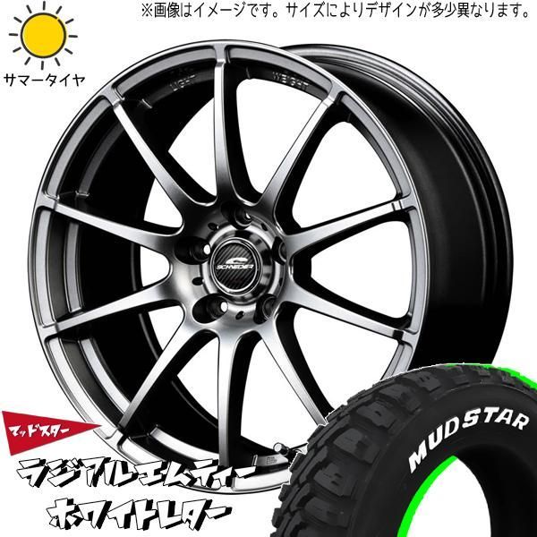マッドスター M/T 165/65R15 ホワイト デリカ・ハスラー 2本セット