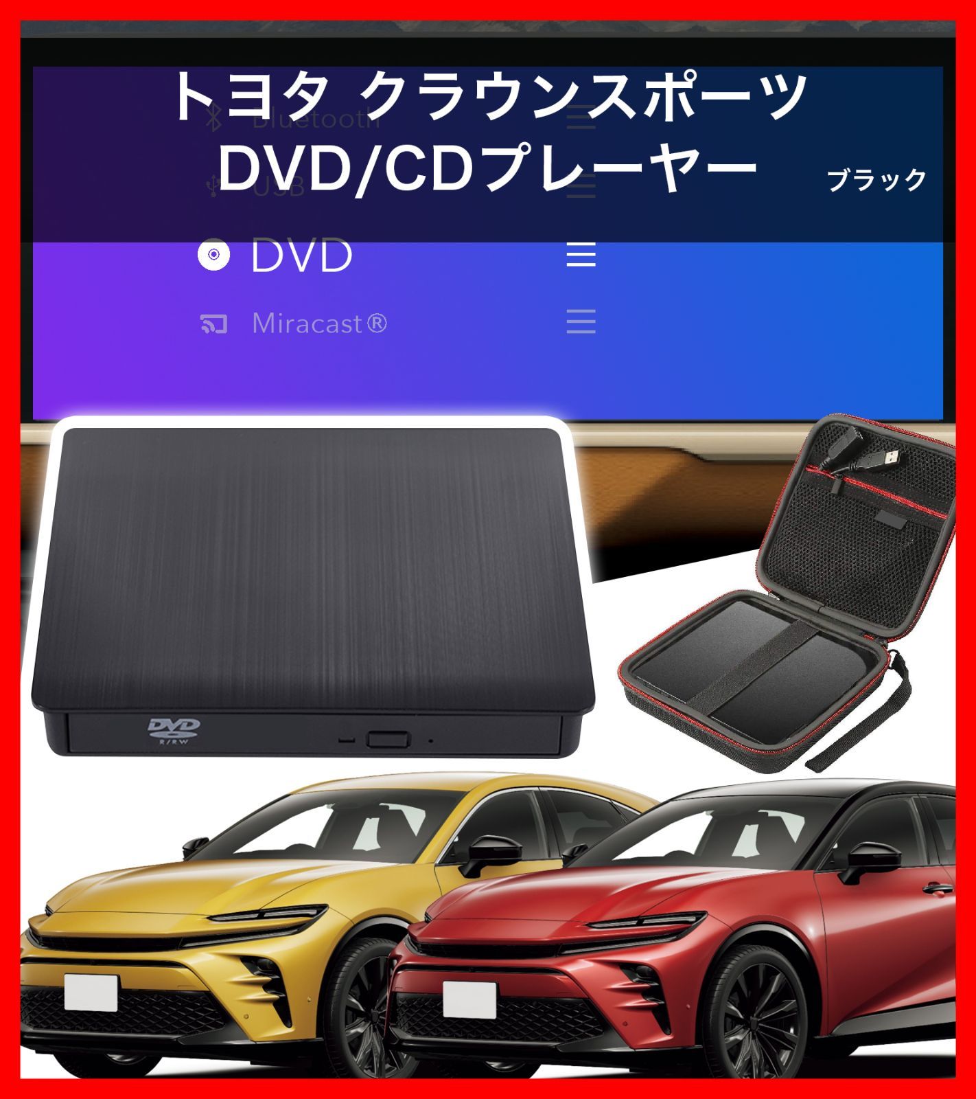新型 トヨタ用 クラウンスポーツH36系専用 DVD/CDプレーヤー