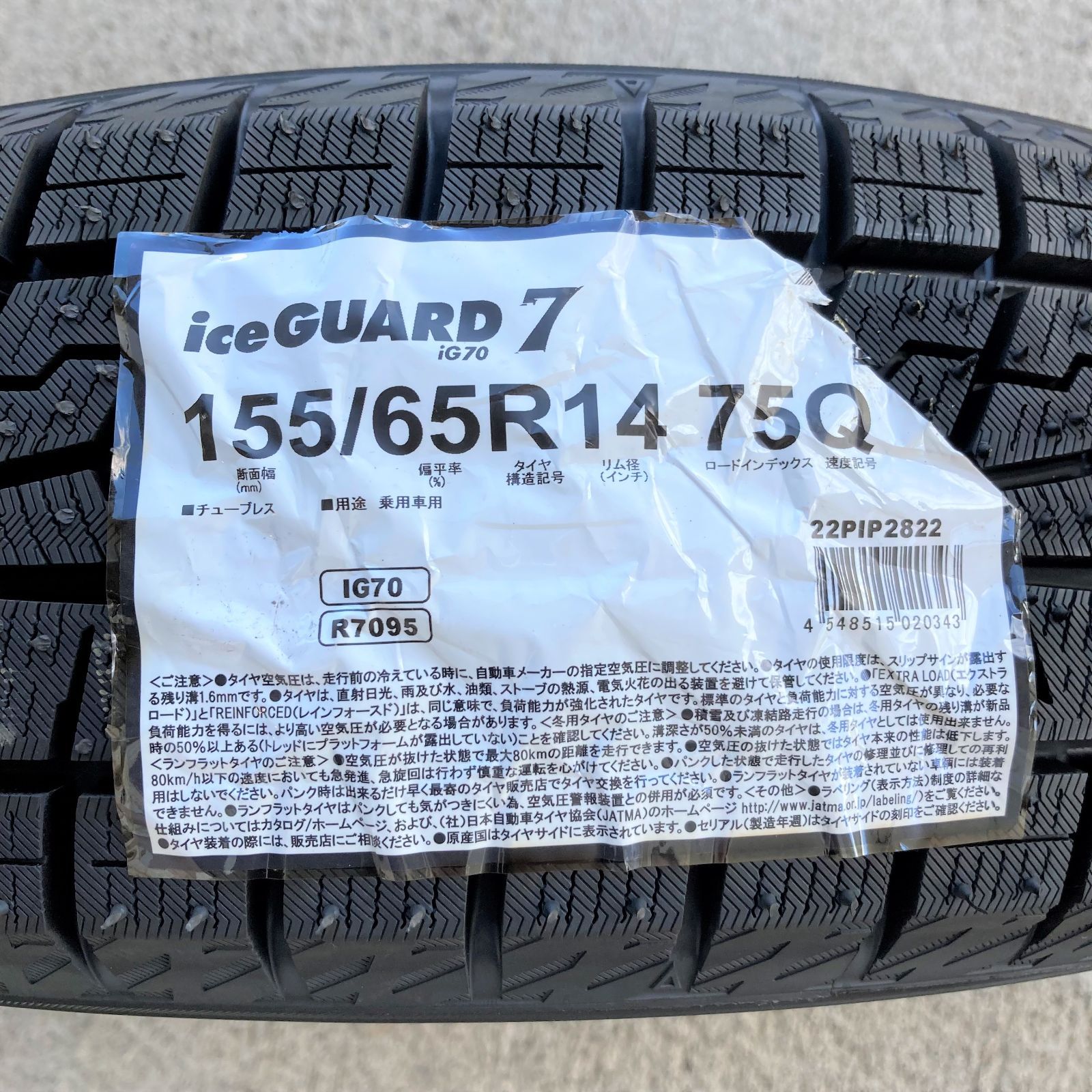 複数可能 155/65R14 スタッドレス 1本価格 新品 ヨコハマ アイスガード 