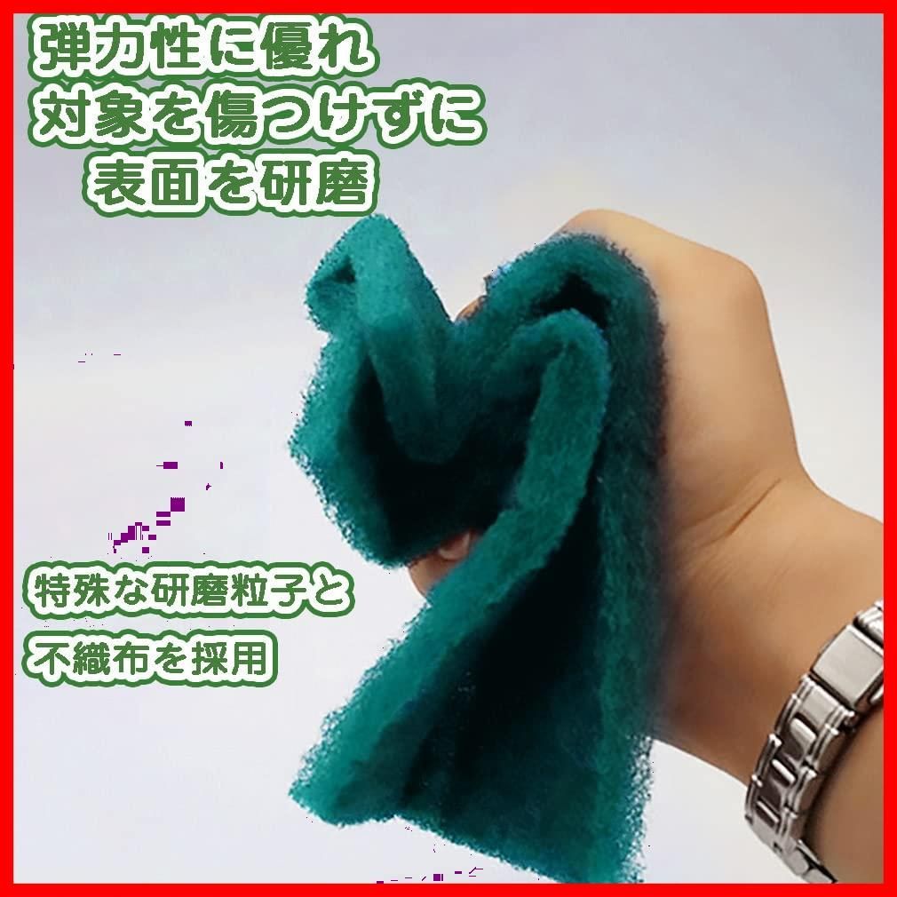研磨