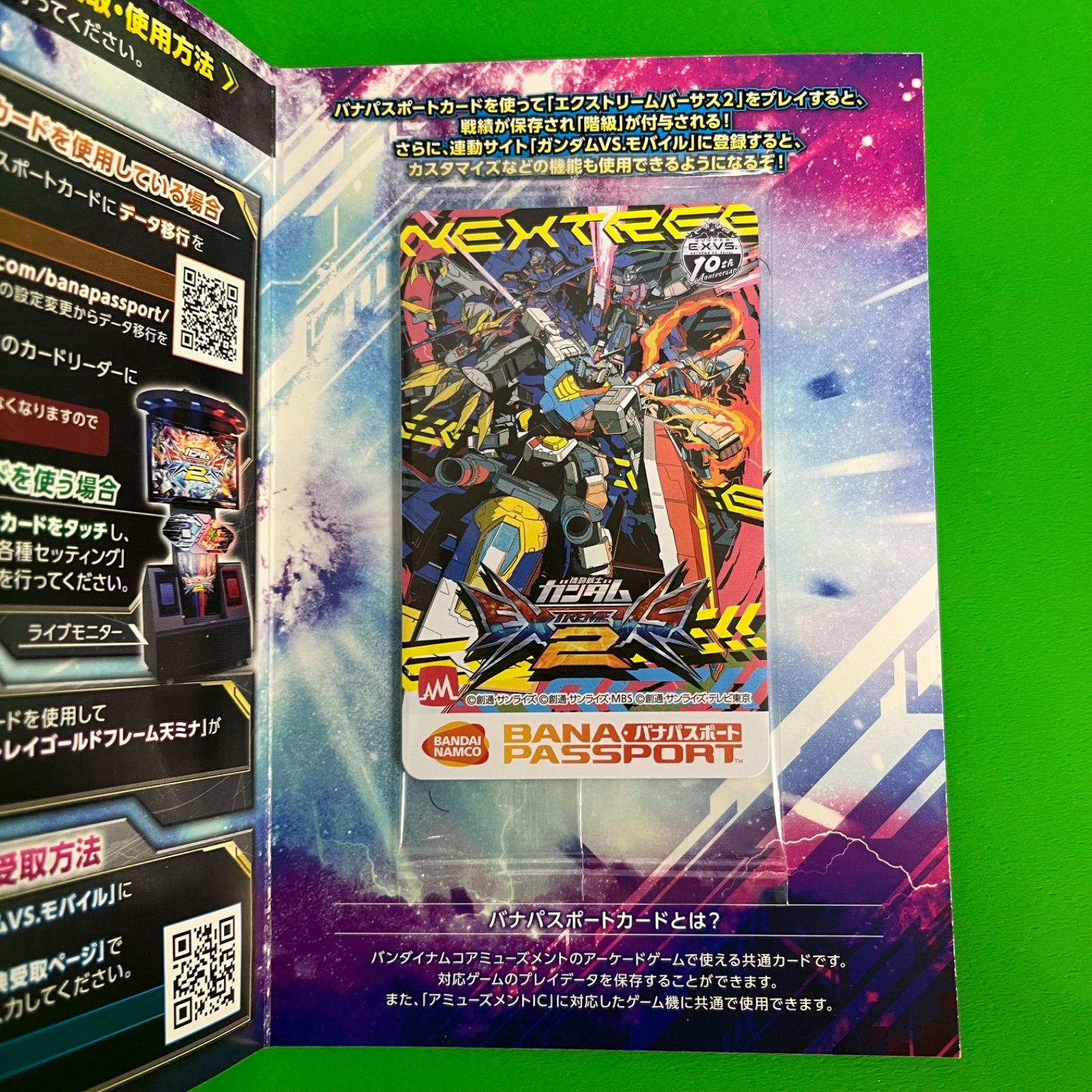 2025年最新】EXVSバナパスの人気アイテム - メルカリ
