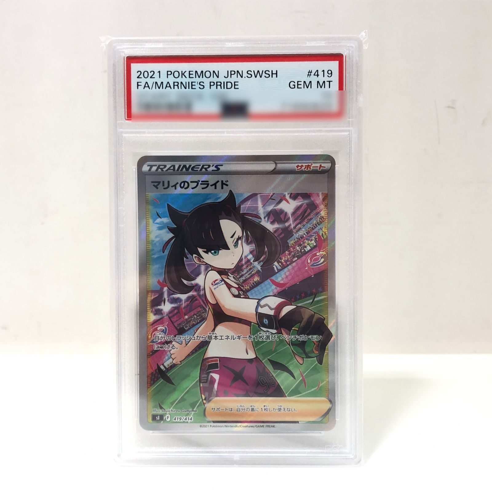 ポケモンカード マリのプライド #419 GEM MT 10 ポケモンカード マリのプライド #419 GEM MT 10 - メルカリ