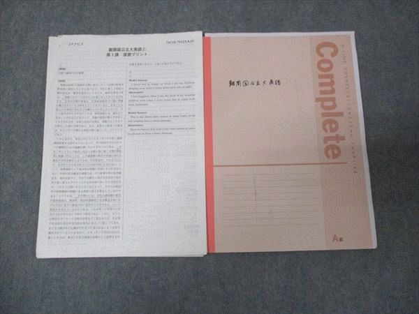 河合塾マナビス 難関国公立大英語 1/2 計2冊 ☆ 015S0C - メルカリ