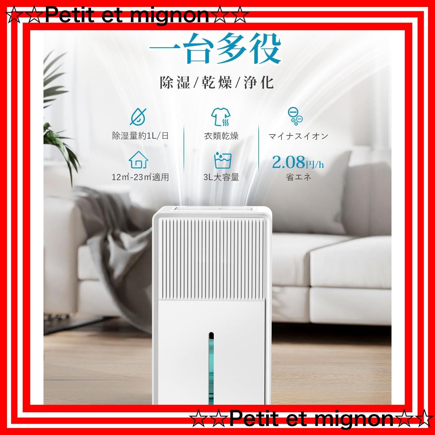 Boweer 除湿機 大容量 3L 除湿量1L日 鉄筋15畳 除湿機 大