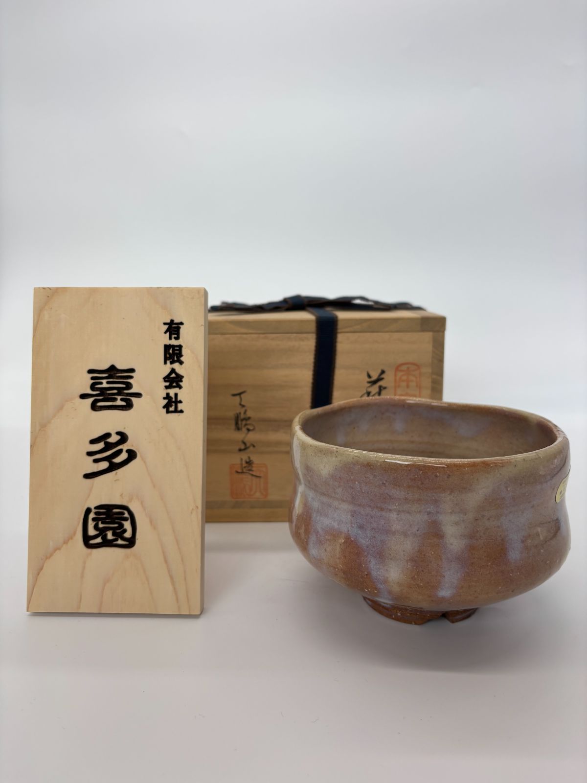 抹茶碗 萩焼 三島 陶器 伝統工芸 茶器 茶道具日本製 ♥ 即配達