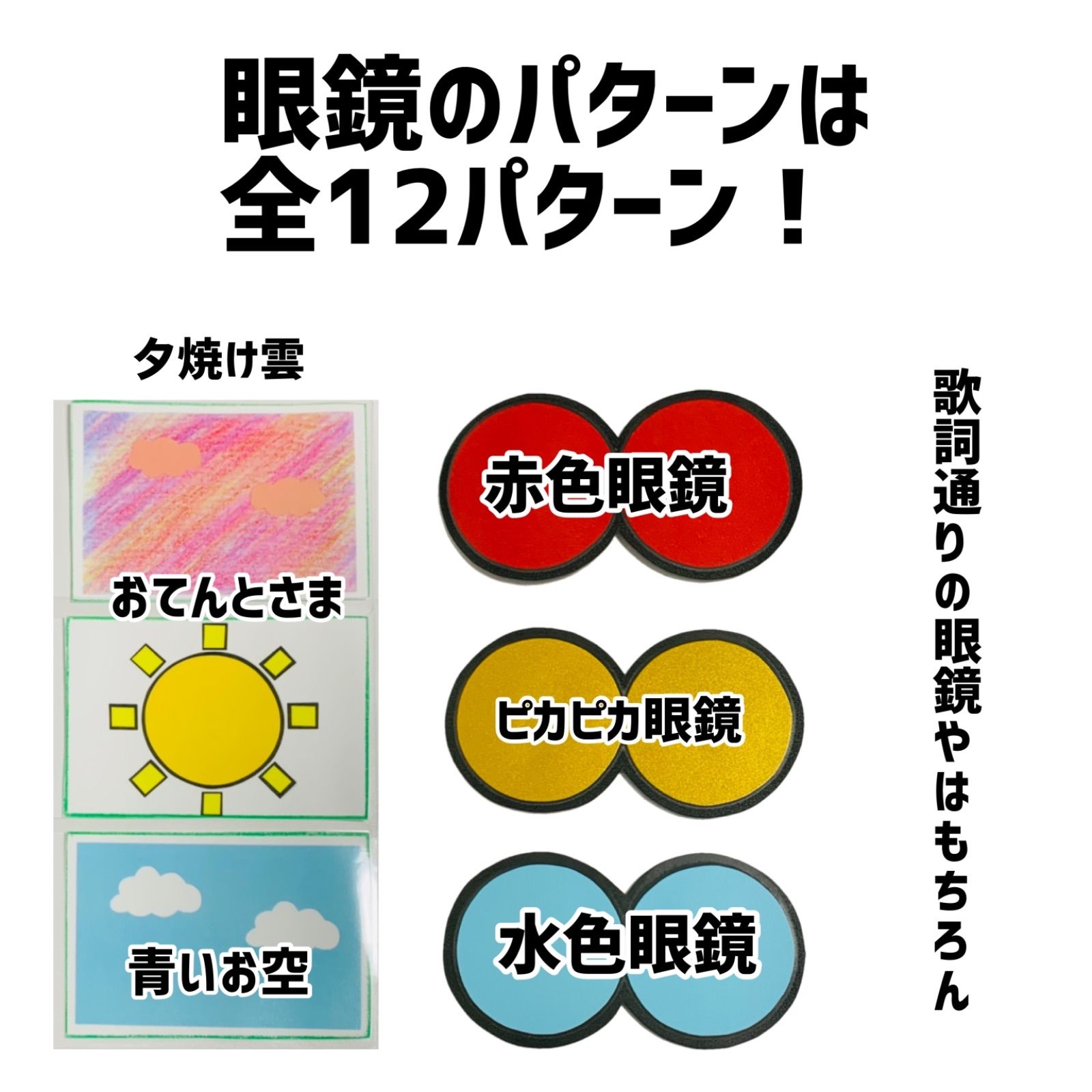 セール特別価格 とんぼのめがね ペープサート 保育 幼稚園 実習 手作り玩具