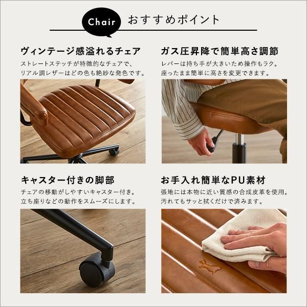ヴィンテージ風 ガス圧昇降