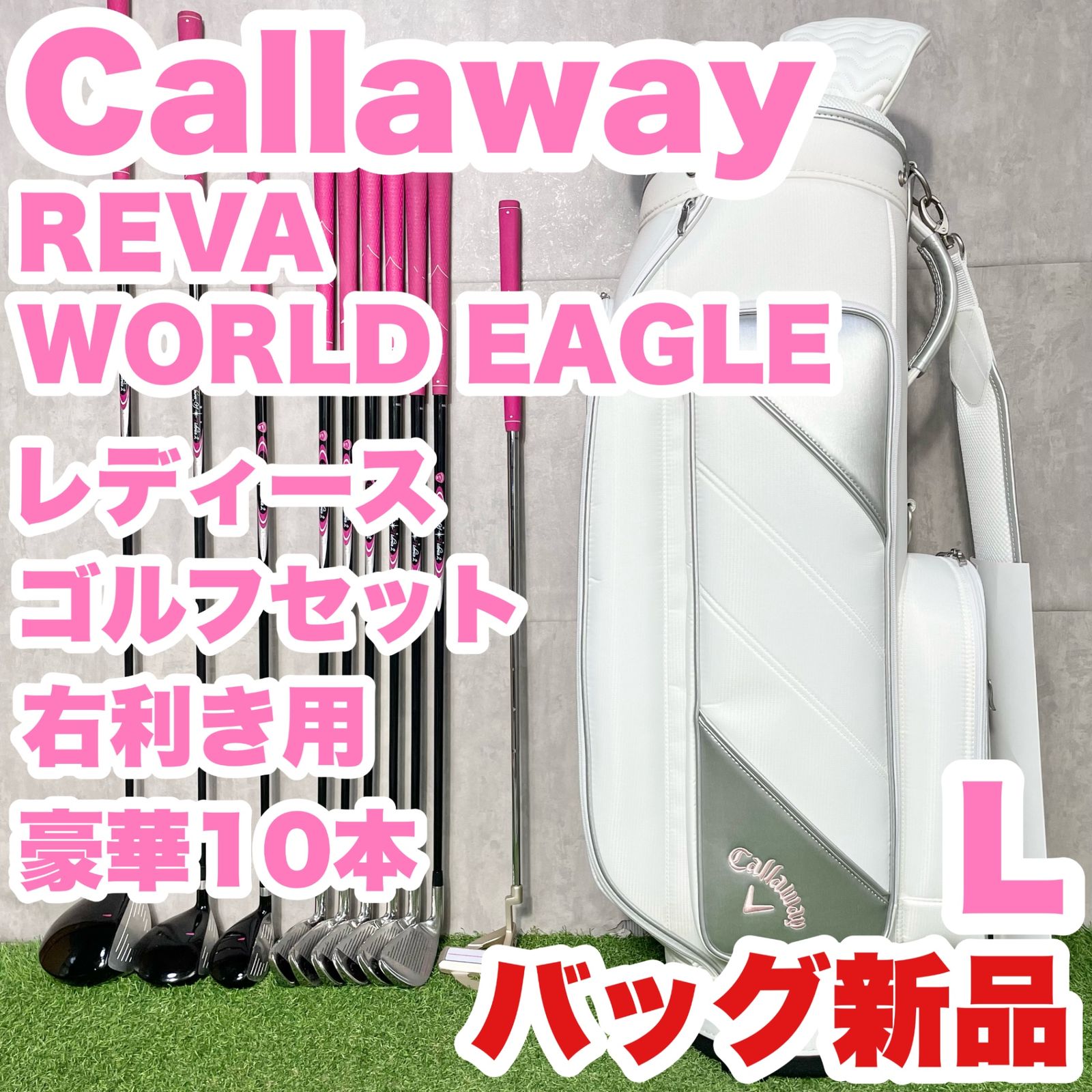 バッグ新品！豪華10本】キャロウェイ REVA WORLD EAGLE
