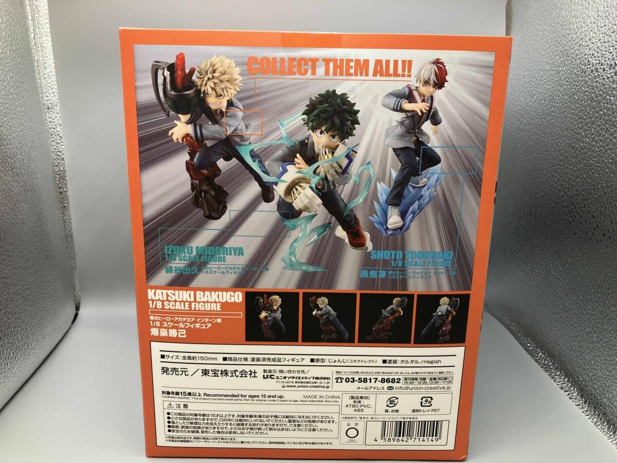 ユニオンクリエイティブ 爆豪勝己 インタｰン編 僕のヒｰロｰアカデミア