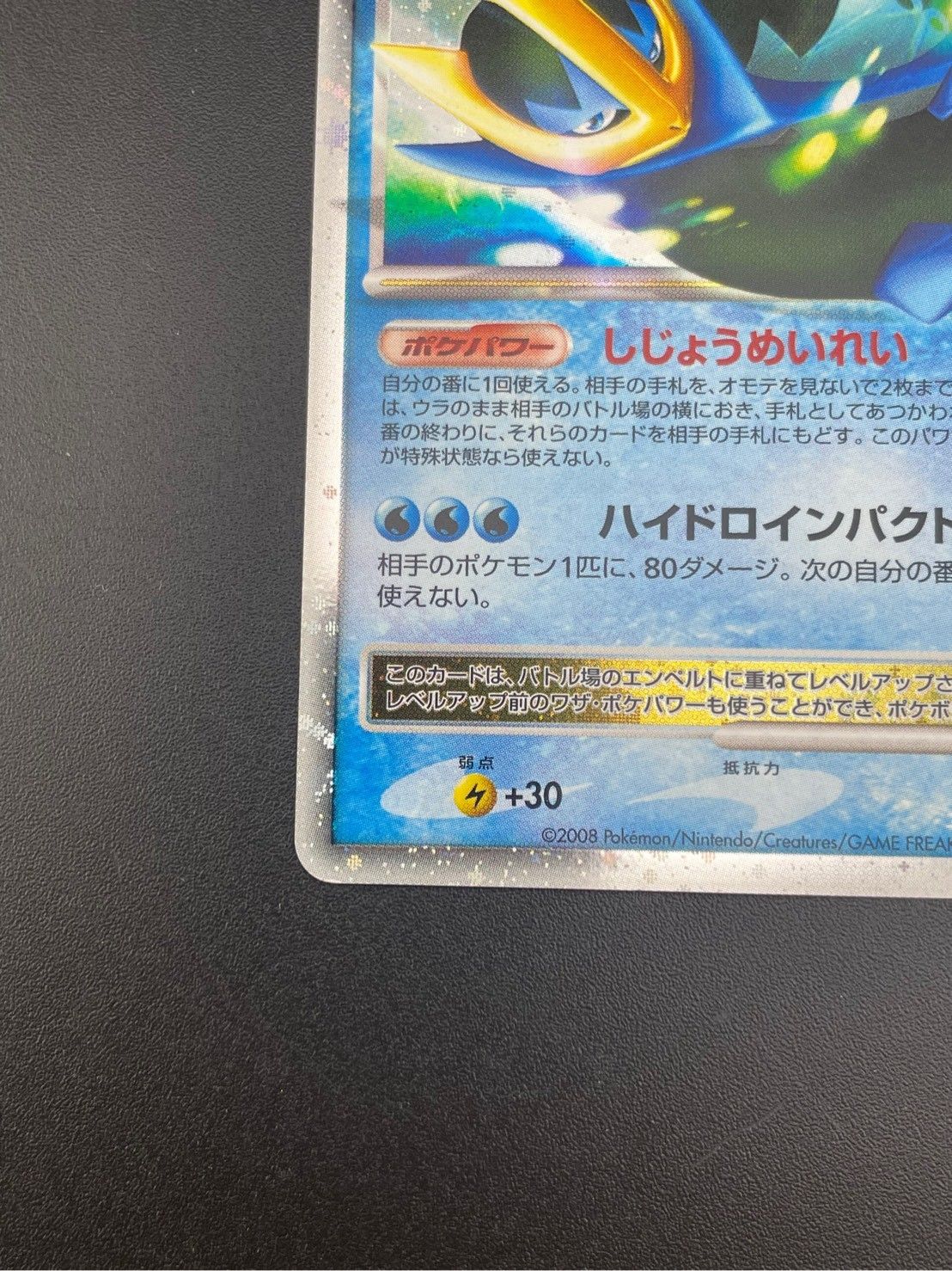 中古品】エンペルトX 078/DP-P LEGENDシリーズ プロモーションDP-P