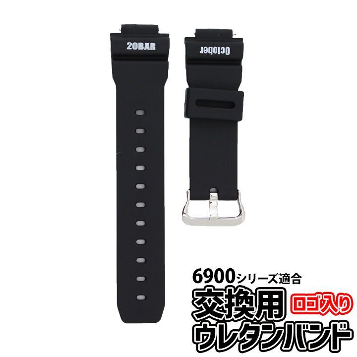 当店オリジナル】 替えベルト バンドのみ CASIO Gショック 6900 5600系 適合 ロゴ g-shock カスタム 交換バンド ORI- 6900-BAND02 ネコポス - メルカリ