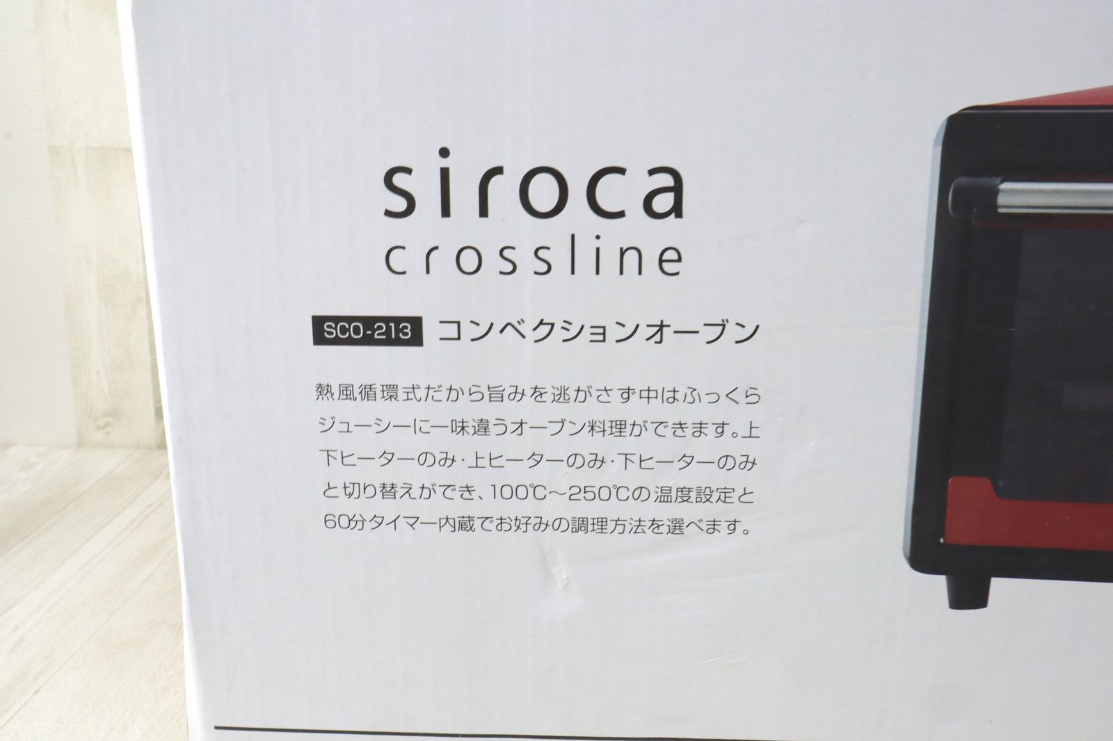 siroca コンベンションオーブン 新品未使用未開封 オーブンレンジ/電子レンジ - シロカ株式会社