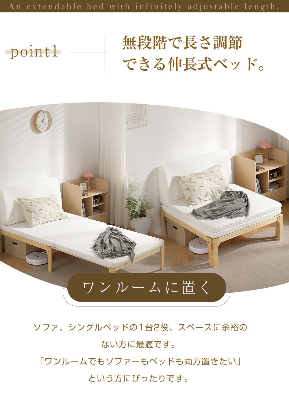 伸縮