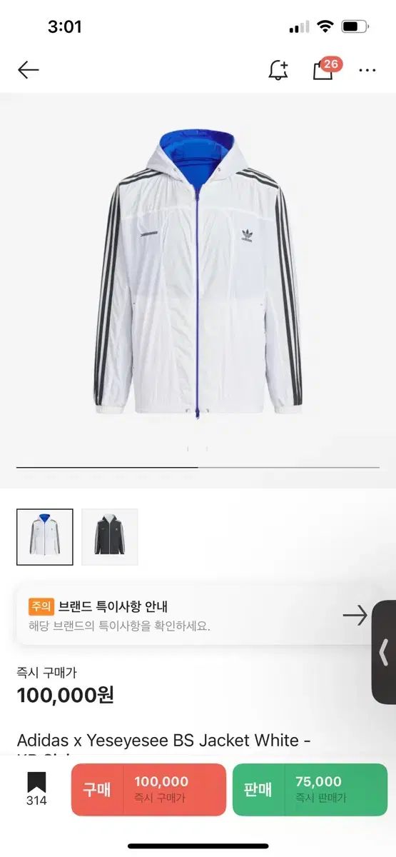 adidas アディダス YESEYESEE イェスアイシー リバーシブル ジャケット M サイズ