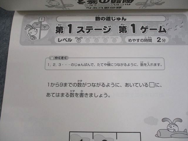 SAPIX 小1～5 サピックス算数パズル王国 きらめき思考力アップ