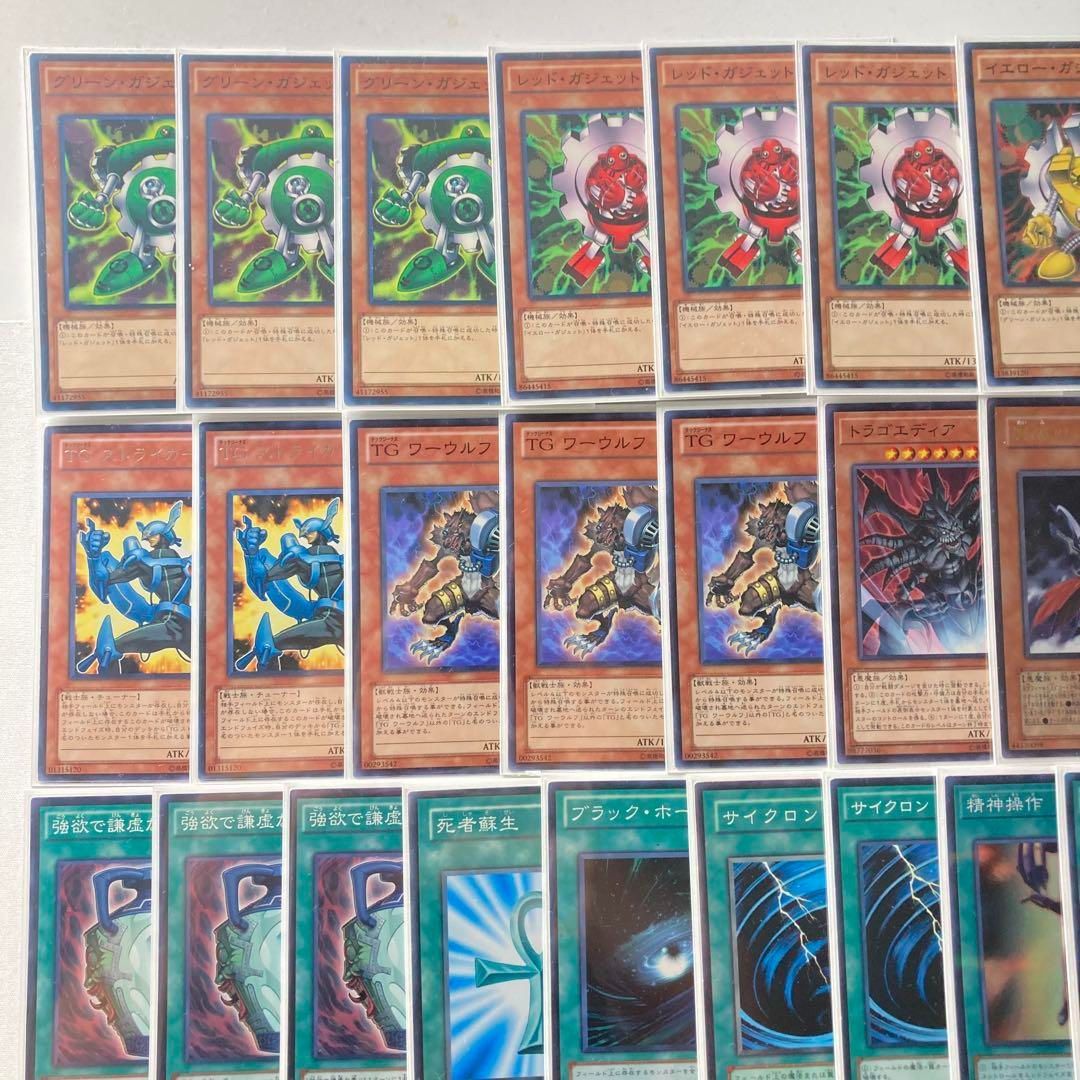 1103環境 本格構築 【TGガジェット】デッキ&二重スリーブ 1103環境 本格構築 【TGガジェット】デッキ&二重スリーブ