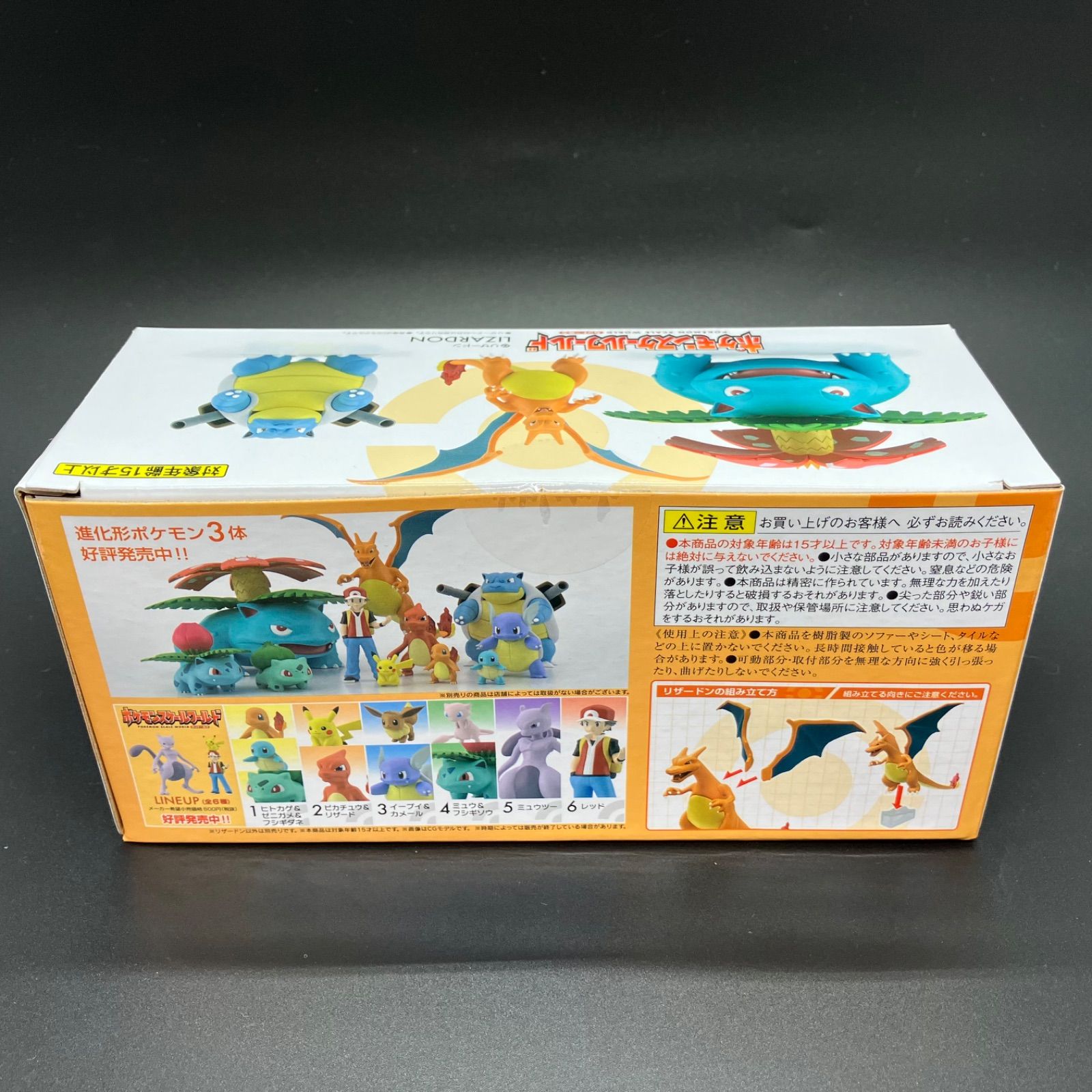 人気アイテムランキング(新品)  ポケモンスケールワールド リザードン - メルカリ ゲームキャラクター